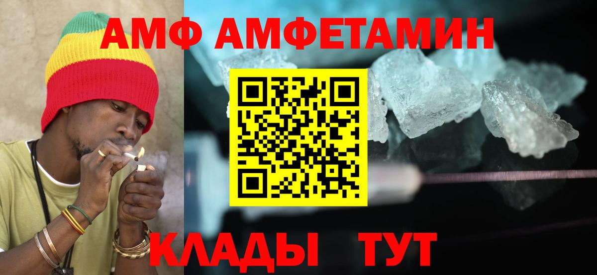 АМФ 97%  АМФ  Канаш  Вход с VPN 
