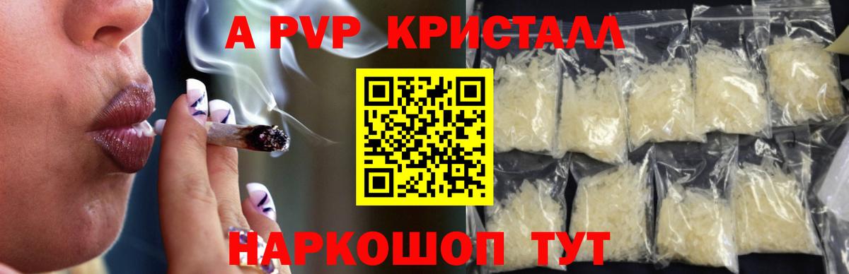 наркота  Alfa_PVP VHQ  Канаш  Вход с VPN  APVP СК КРИС 