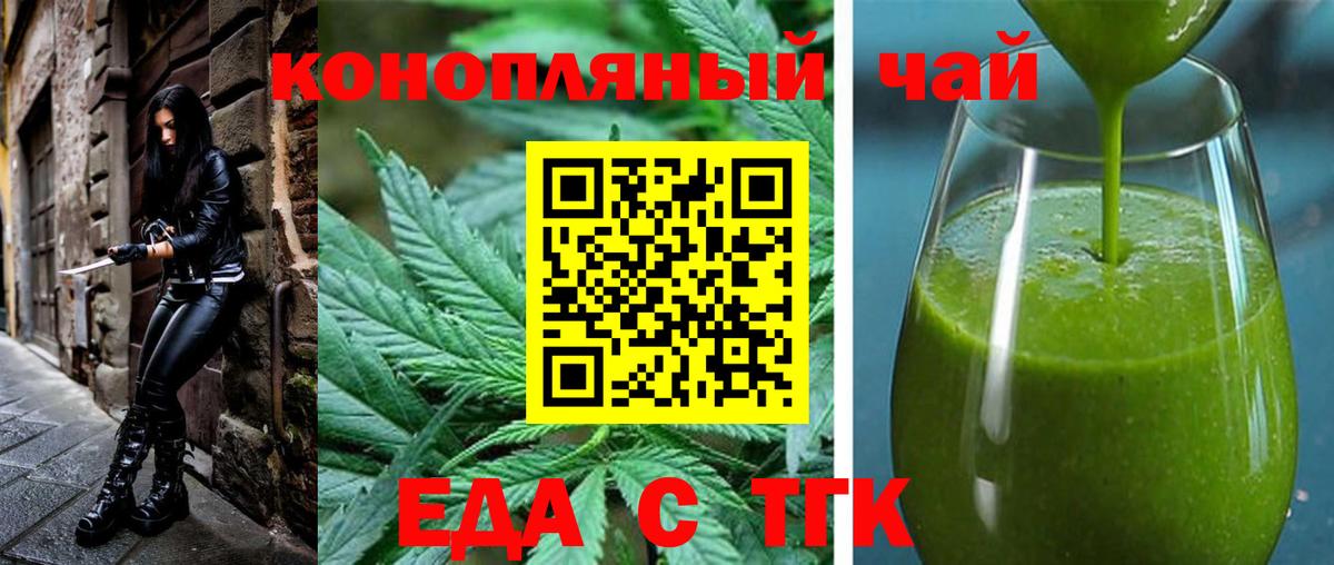 Canna-Cookies конопля Канаш
