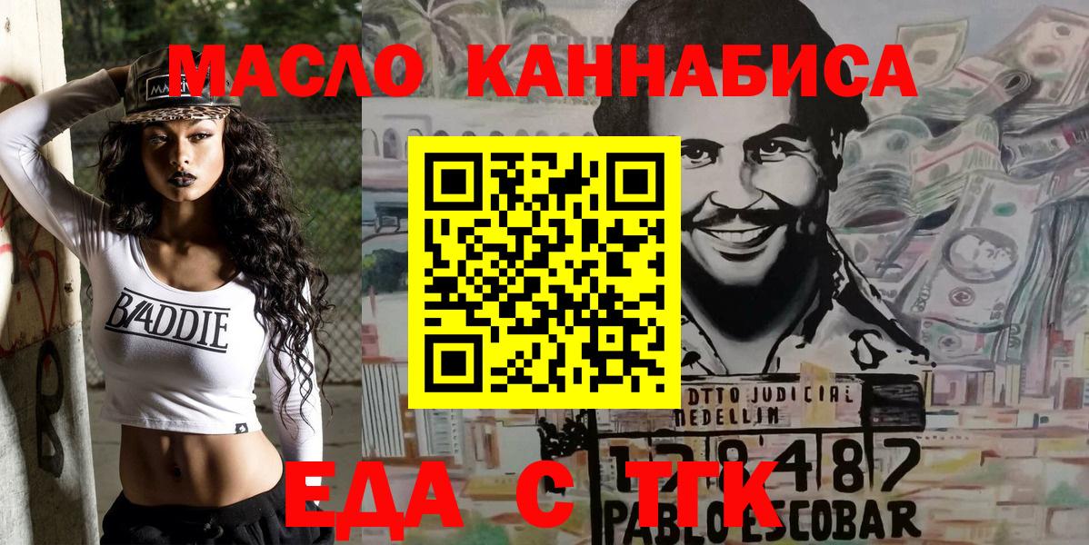 Канаш  Печенье с ТГК конопля  Вход с VPN 
