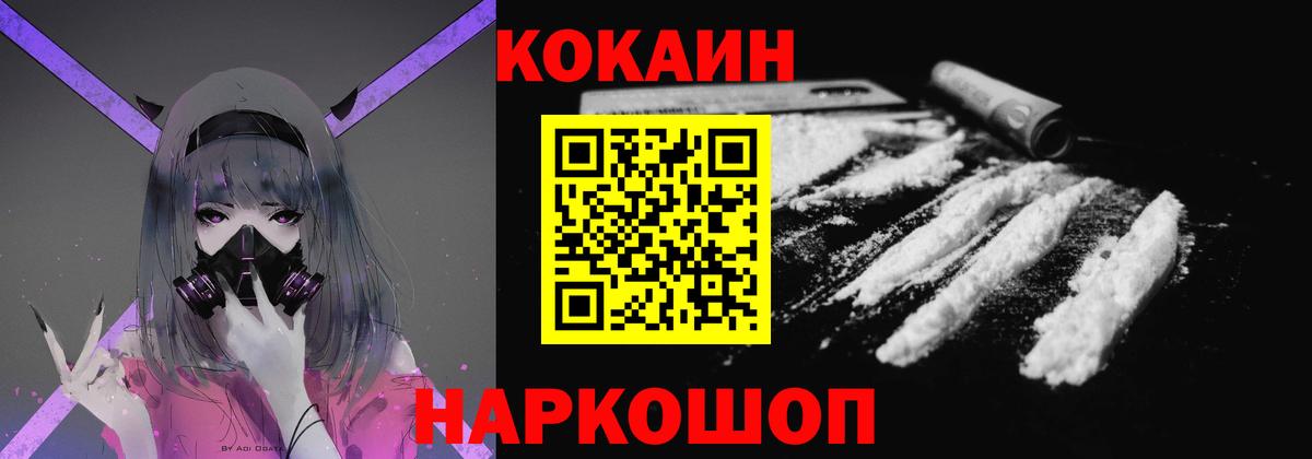 Канаш  Кокаин  КОКАИН 99%  Вход с VPN  Кокаин Columbia 