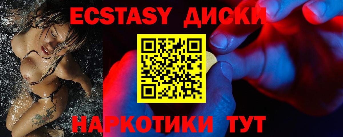Канаш  ЭКСТАЗИ TESLA  Ecstasy 280мг  Экстази  kraken ТОР  Вход с VPN  магазин   