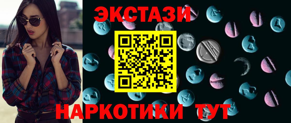 ЭКСТАЗИ 280мг Канаш