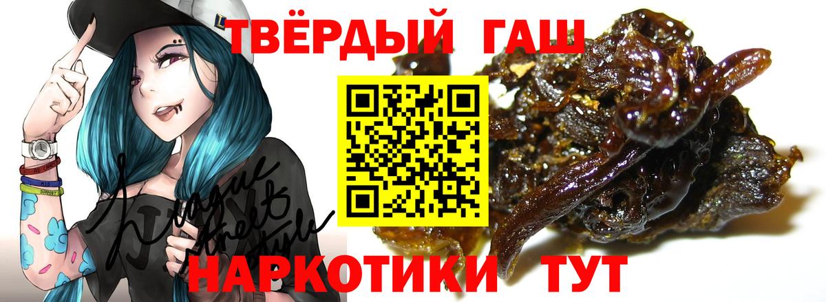 Канаш  купить наркотик  Вход с VPN  ГАШИШ VHQ  Гашиш убойный 