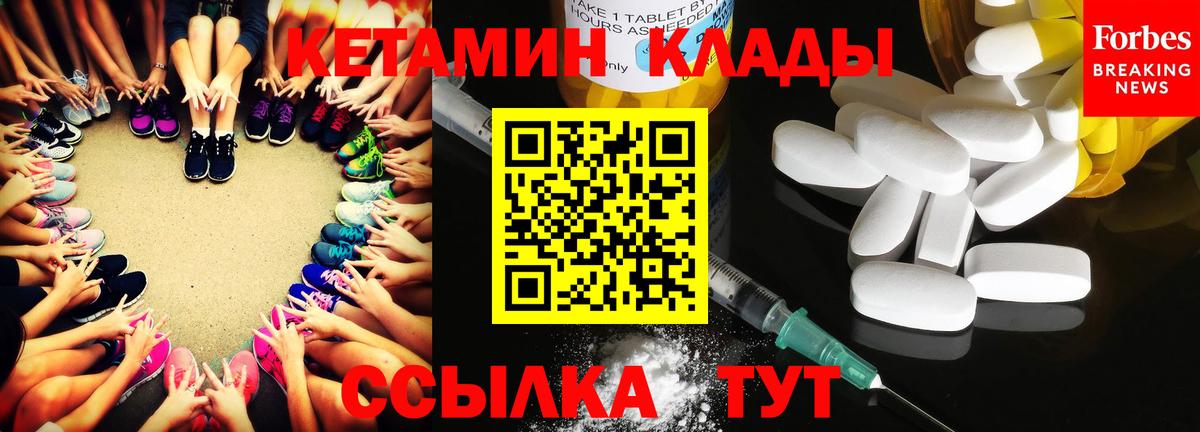 Кетамин VHQ  Вход с VPN  Канаш  КЕТАМИН ketamine 