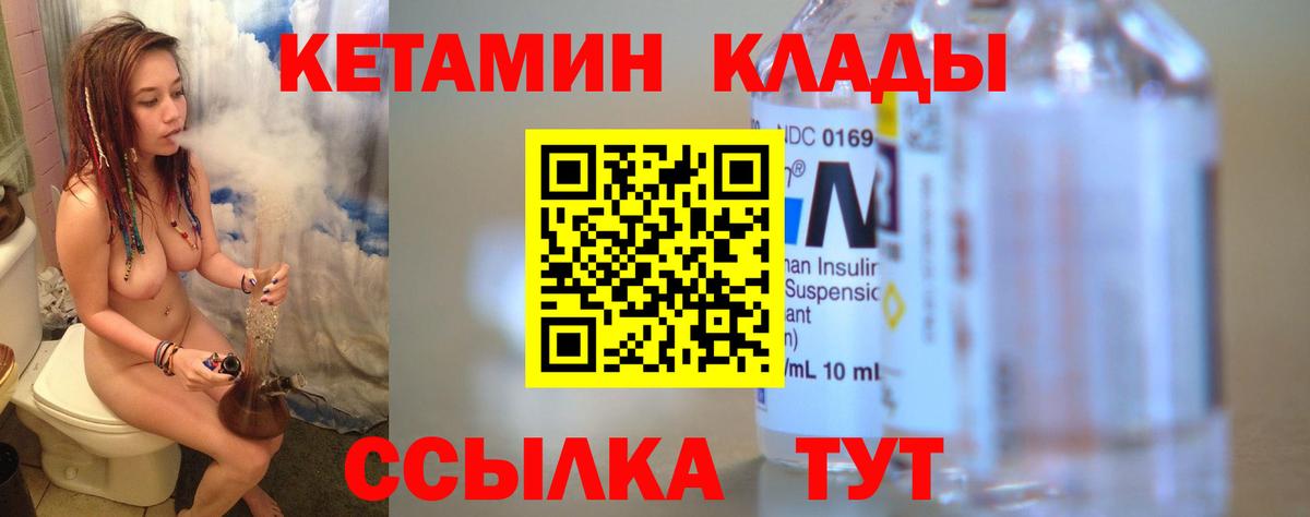 Кетамин VHQ Канаш