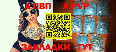 альфа пвп Кумертау