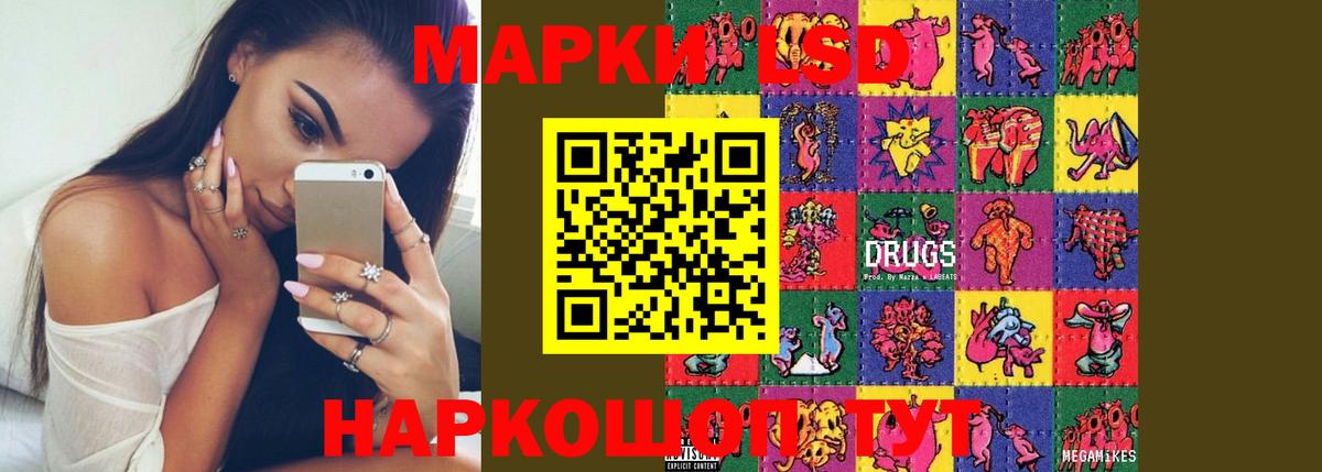 Лсд 25 экстази кислота  LSD-25 экстази кислота  LSD-25 экстази  Канаш  Вход с VPN 