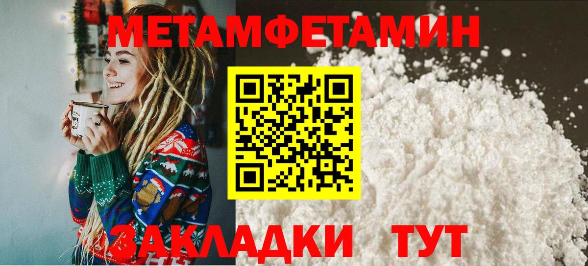 Канаш  Метамфетамин  Вход с VPN  Метамфетамин винт 