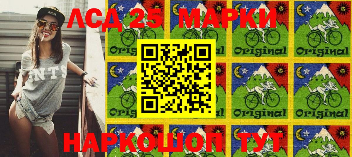 Марки NBOMe 1,5мг Канаш