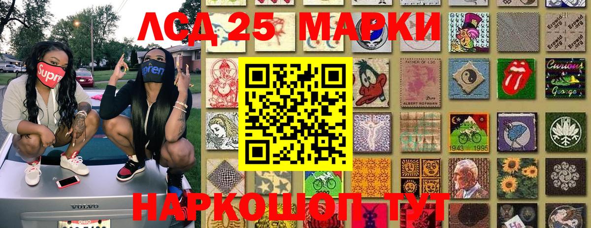 Канаш  Марки NBOMe 1500мкг  Наркотические марки  Вход с VPN 