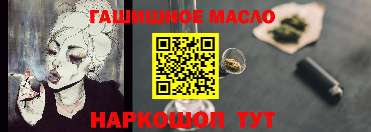 ТГК концентрат Канаш