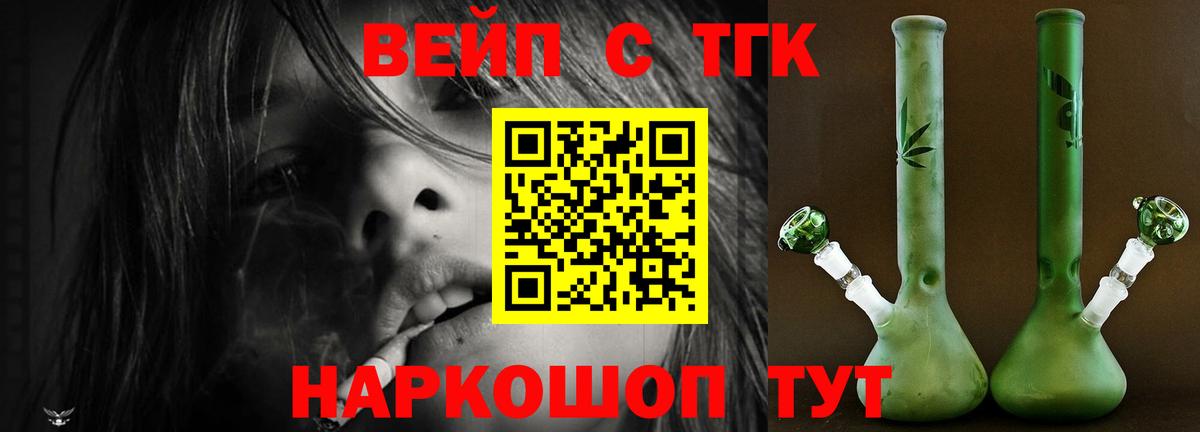Канаш  Дистиллят ТГК концентрат  Вход с VPN  Дистиллят ТГК Wax 